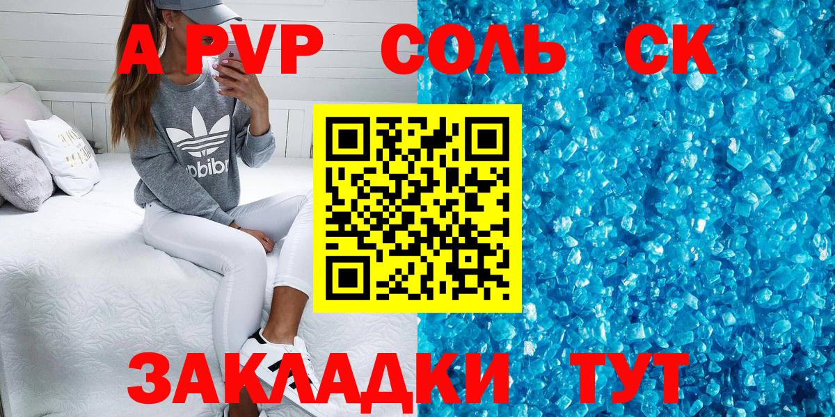 цены   Alpha-PVP СК  Вход с VPN  A PVP крисы CK  Лосино-Петровский 