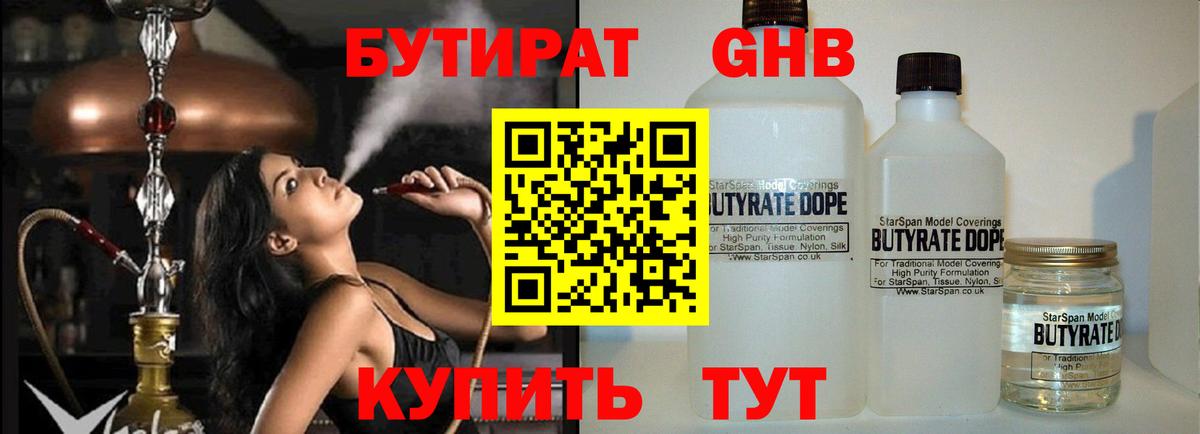 Бутират буратино Лосино-Петровский