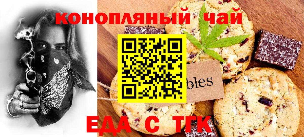 Cannafood конопля  Вход с VPN  Лосино-Петровский 
