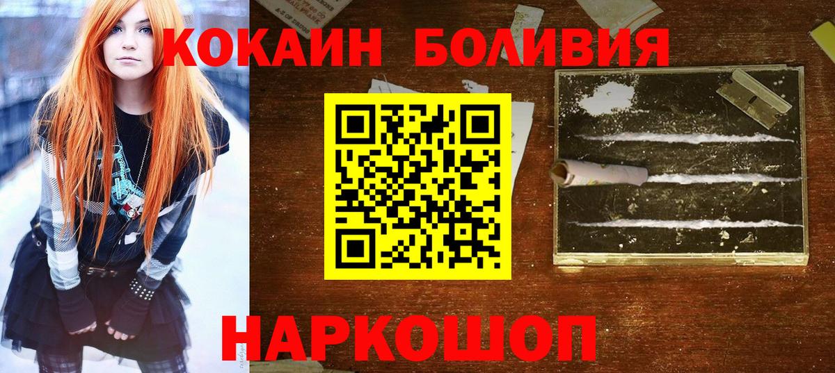 Кокаин FishScale Лосино-Петровский
