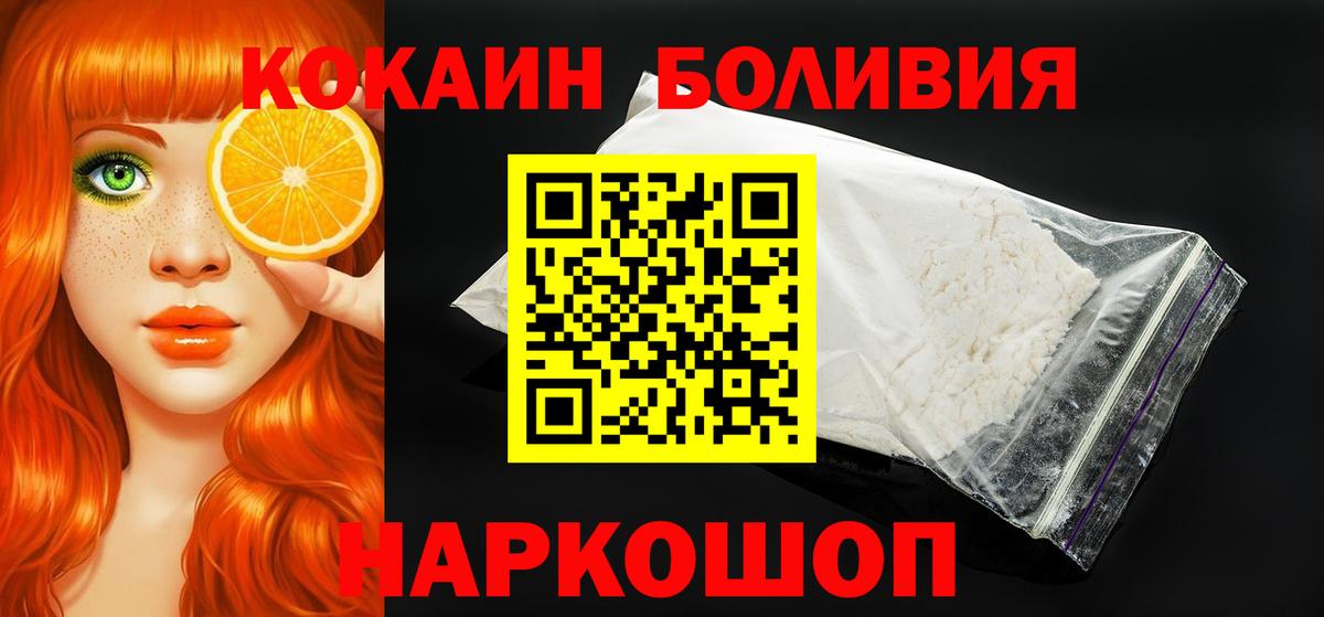 COCAIN Перу  Cocaine 98%  Вход с VPN  Лосино-Петровский 