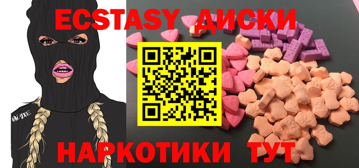 Ecstasy Дубай  ЭКСТАЗИ  Лосино-Петровский  Вход с VPN 