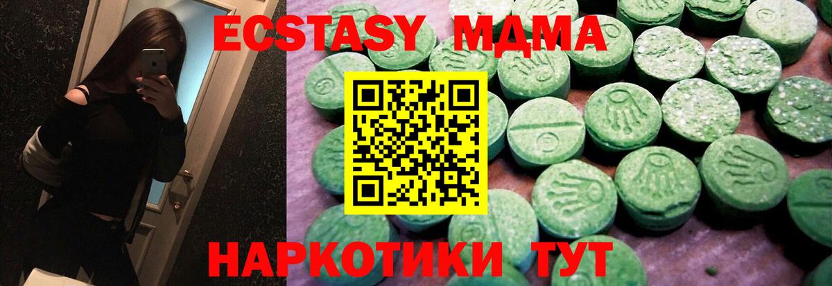 ЭКСТАЗИ круглые Лосино-Петровский