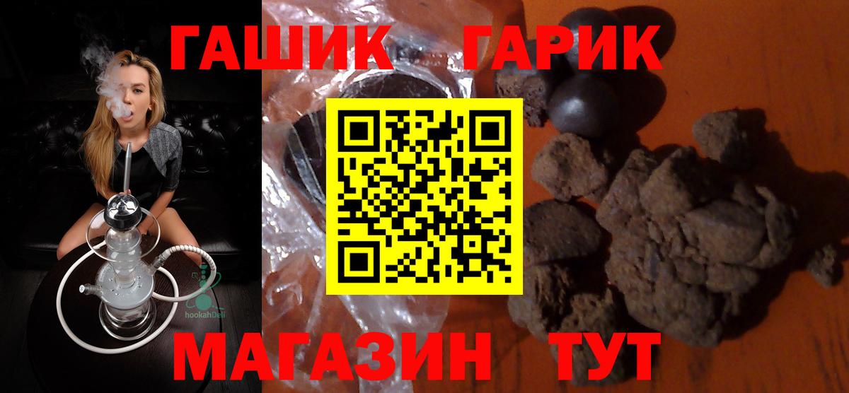Гашиш Cannabis  ГАШИШ  Лосино-Петровский  Вход с VPN  дарнет шоп  Гашиш hashish 