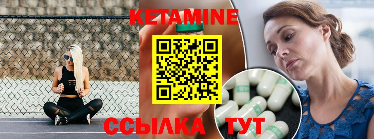 КЕТАМИН VHQ Лосино-Петровский