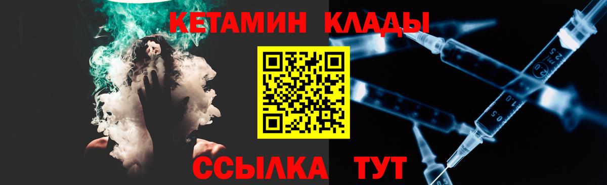 Лосино-Петровский  Кетамин ketamine  Вход с VPN 