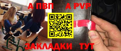 альфа пвп Заводоуковск