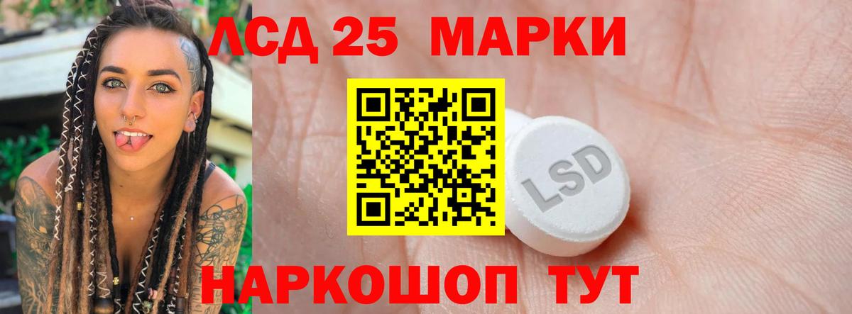 LSD-25 экстази ecstasy Лосино-Петровский