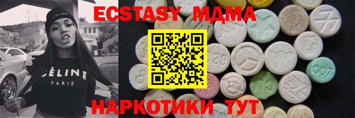 Лосино-Петровский  МДМА молли  Вход с VPN 