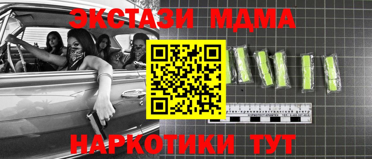 МДМА VHQ Лосино-Петровский