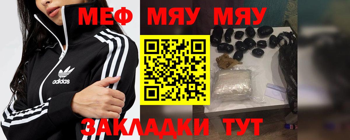 Мефедрон  наркотики  Вход с VPN  Лосино-Петровский  Меф  Мефедрон кристаллы 