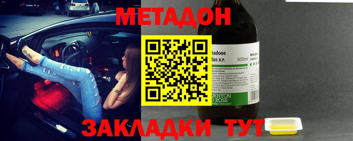 МЕТАДОН белоснежный  Вход с VPN  Лосино-Петровский  МЕТАДОН белоснежный 