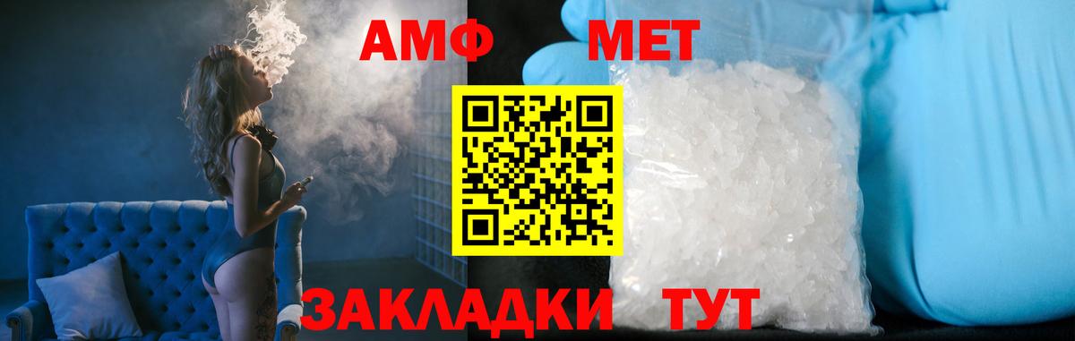 Метамфетамин пудра  Вход с VPN  Лосино-Петровский  Метамфетамин пудра 