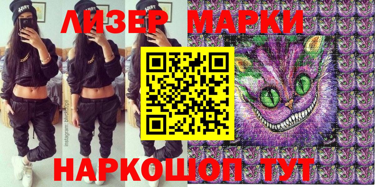 Марки 25I-NBOMe 1,8мг Лосино-Петровский