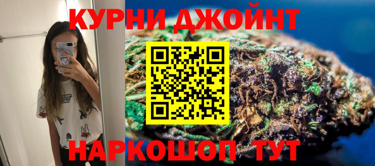 Шишки марихуана сатива  Конопля OG Kush  Шишки марихуана White Widow  Лосино-Петровский  Вход с VPN 